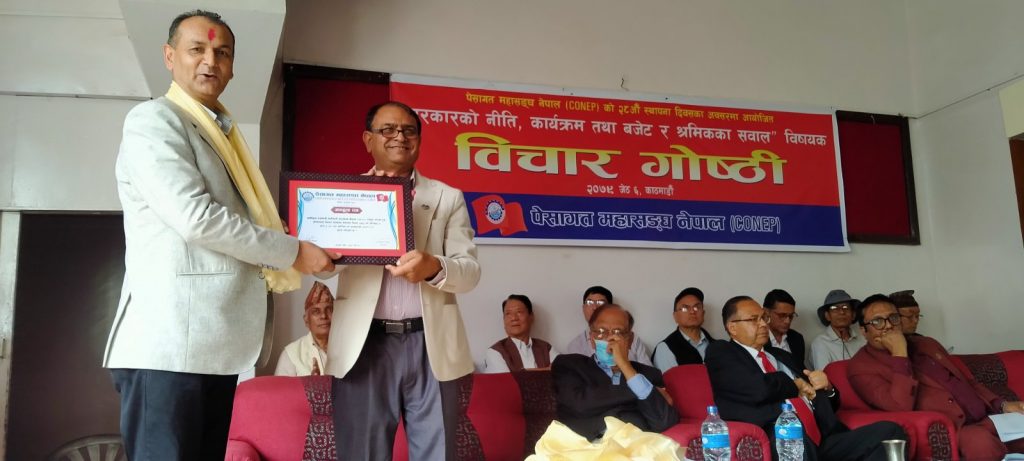 पेसागत महासङ्घ नेपाल सँगको आवद्धता पत्र ग्रहण गर्नुहुँदै एकीकृत सरकारी कर्मचारी संगठन नेपालका अध्यक्ष मोहनकुमार घिमिरे